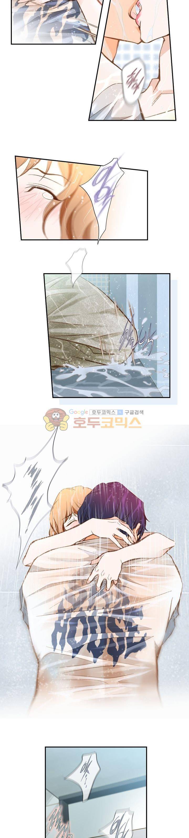 부딪치다 78화 4