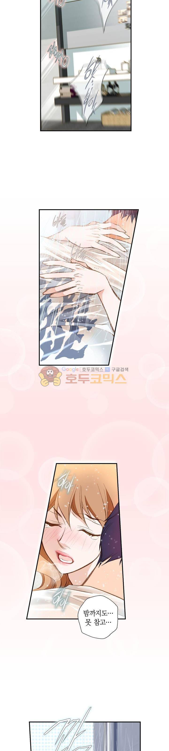 부딪치다 78화 5