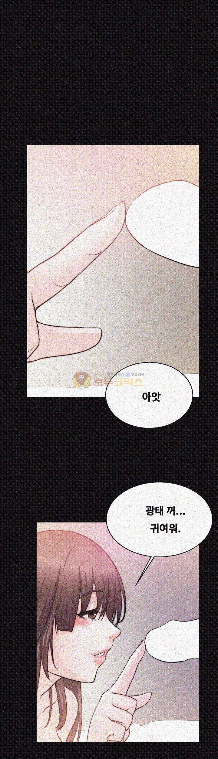 짝사랑 28화 1