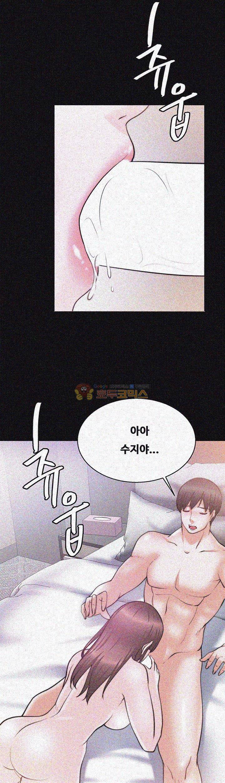 짝사랑 28화 2