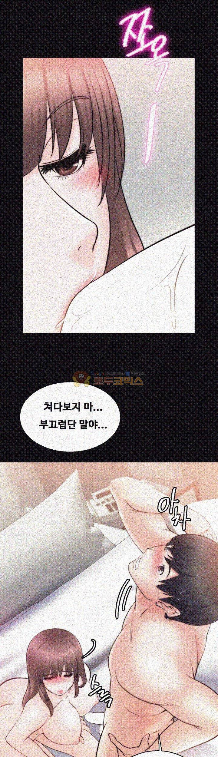 짝사랑 28화 6