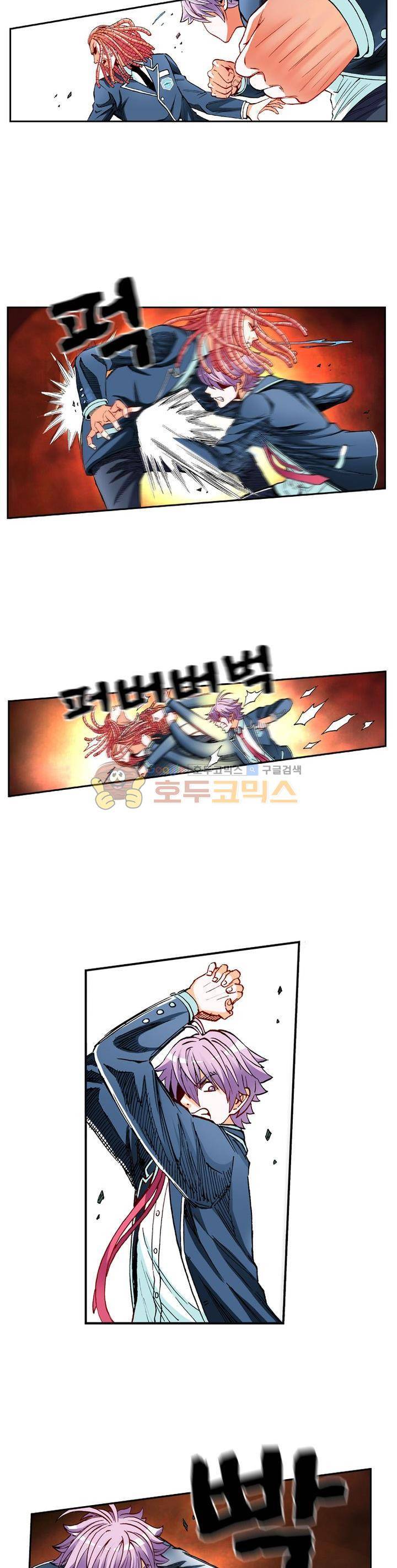 인체배양 22화 2