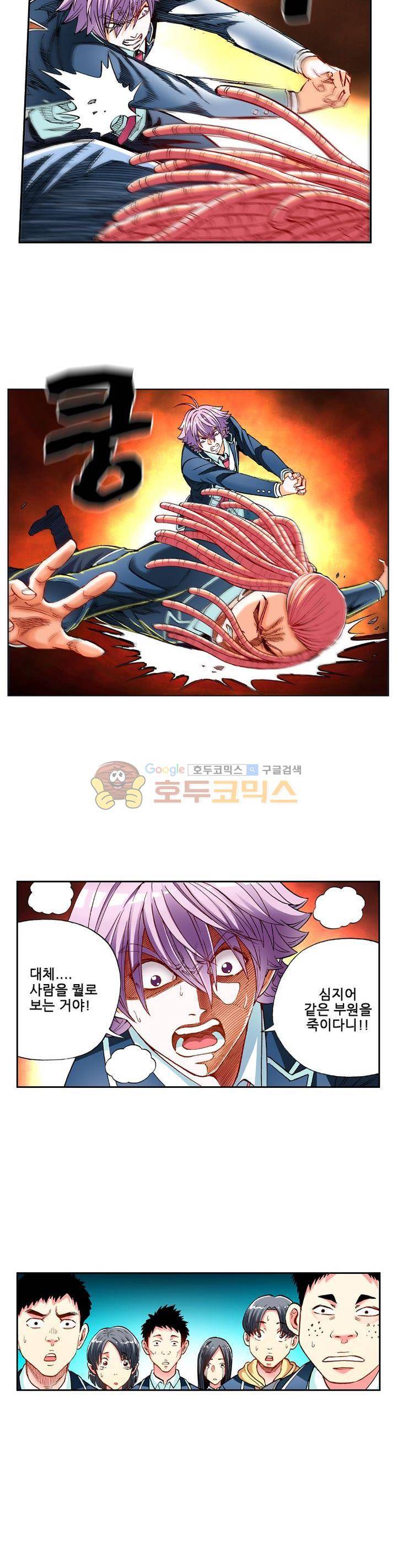 인체배양 22화 3