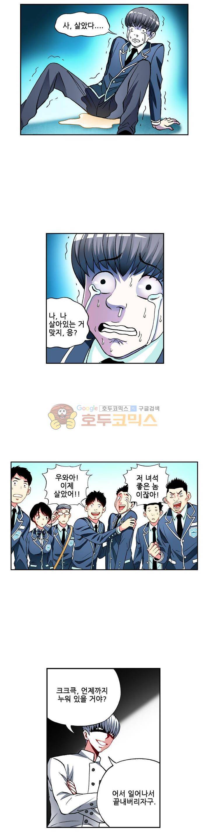 인체배양 22화 4
