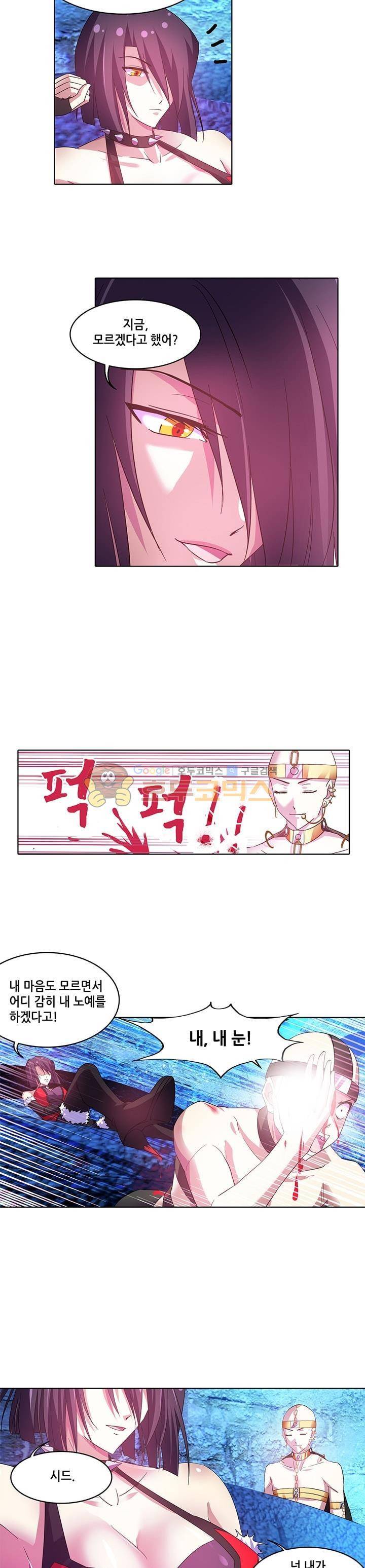 성검의 신전 55화 2