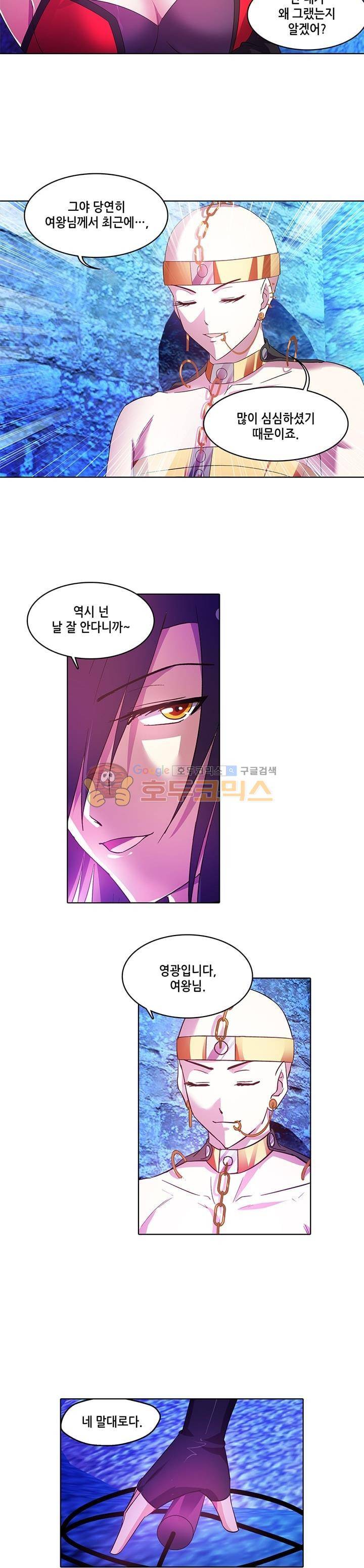성검의 신전 55화 3