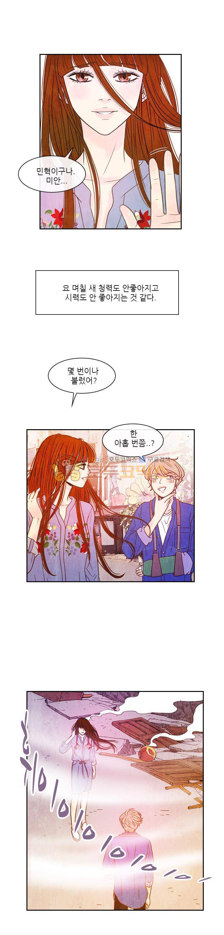 동궁왕후 시즌3 64화 3