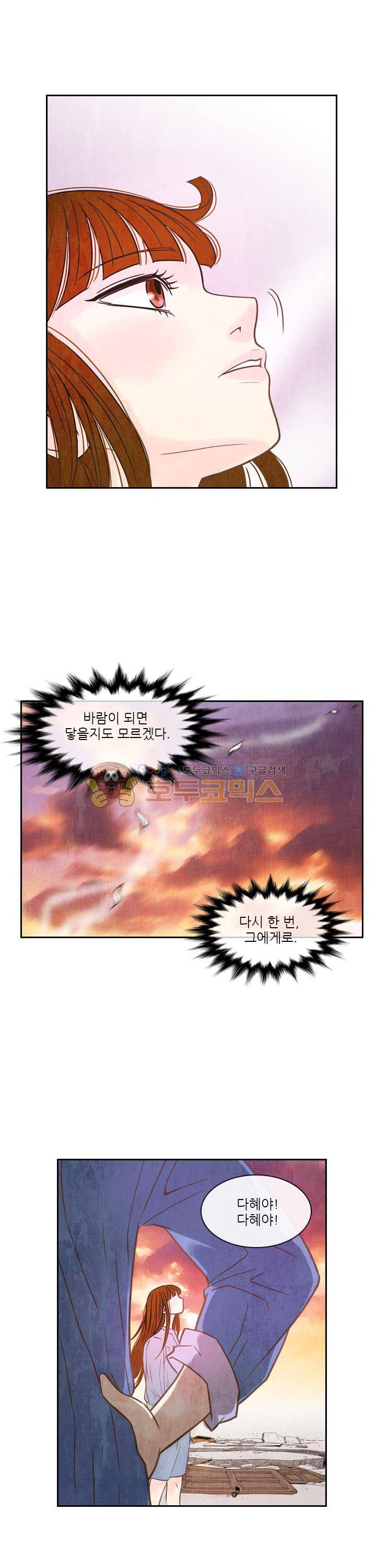 동궁왕후 시즌3 64화 4