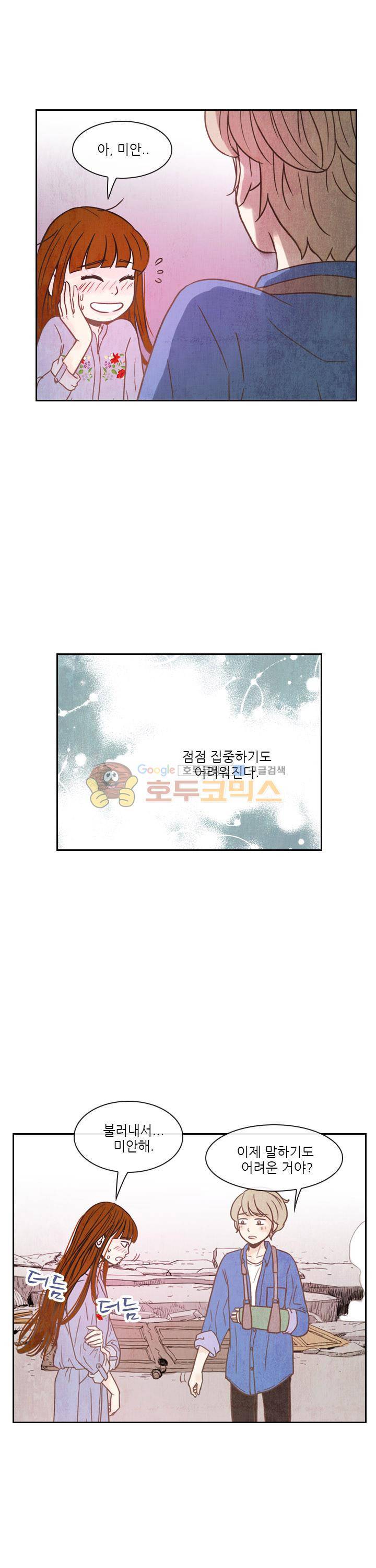 동궁왕후 시즌3 64화 5