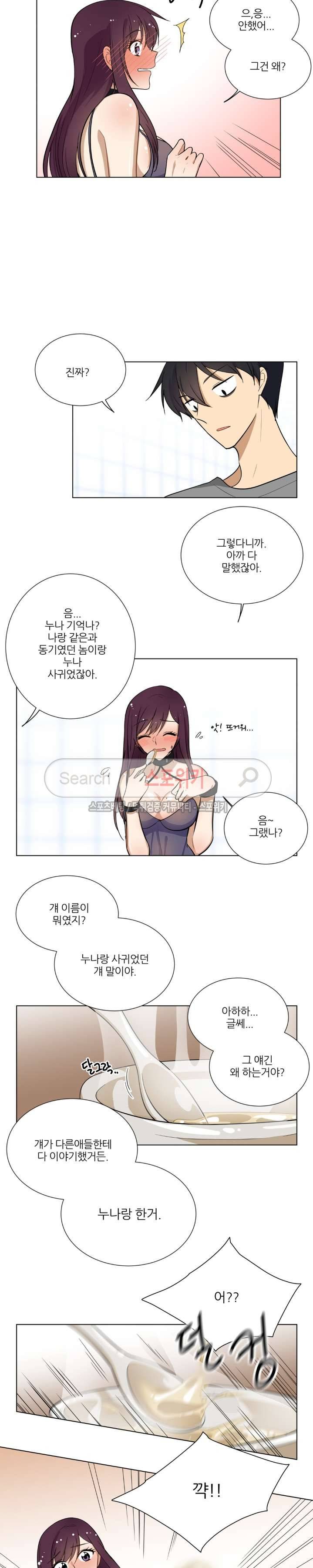 셰임룸 6화 4