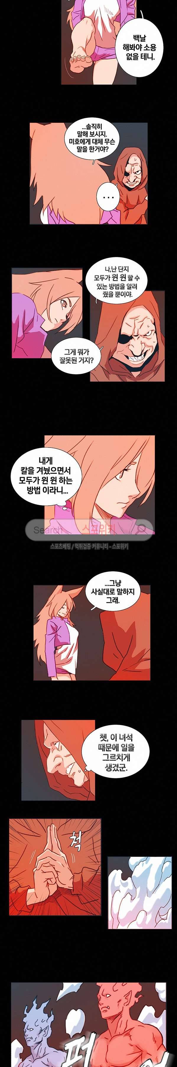 열화 47화 2