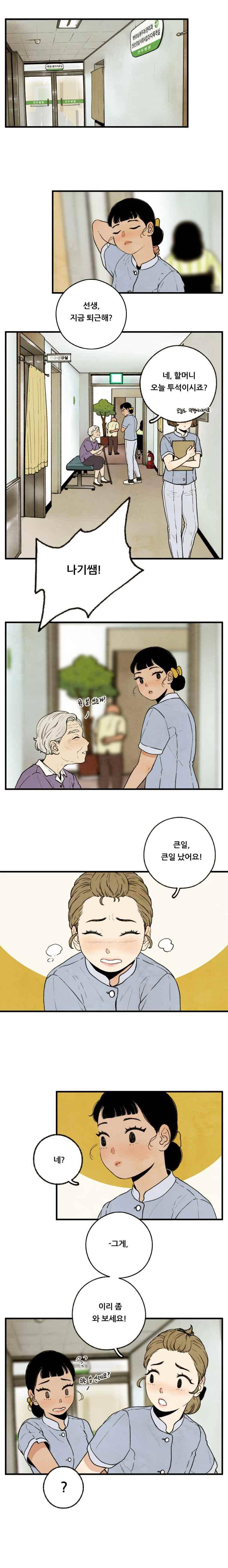 무능력자 38화 2