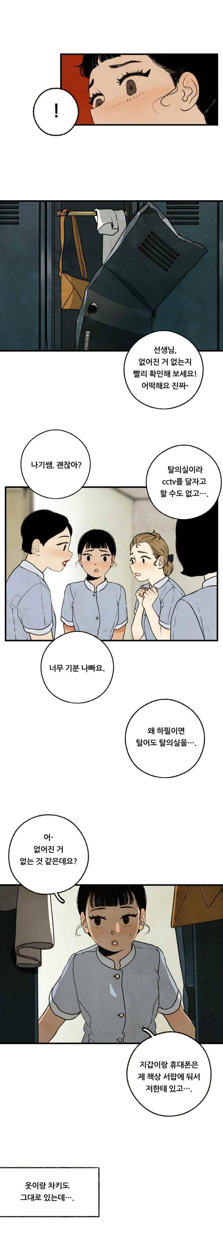 무능력자 38화 4