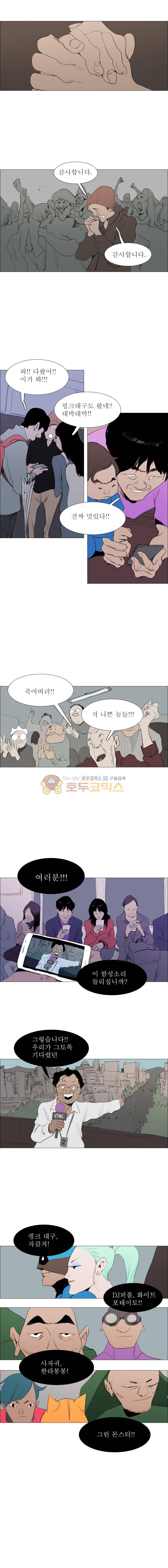 영웅의 변수 44화 1