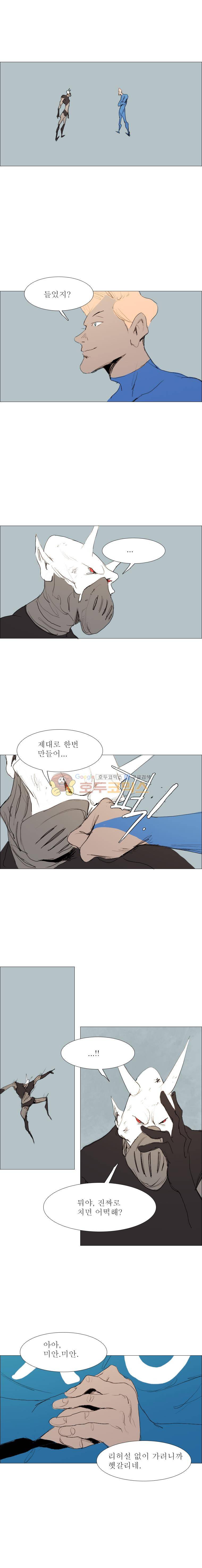 영웅의 변수 44화 3