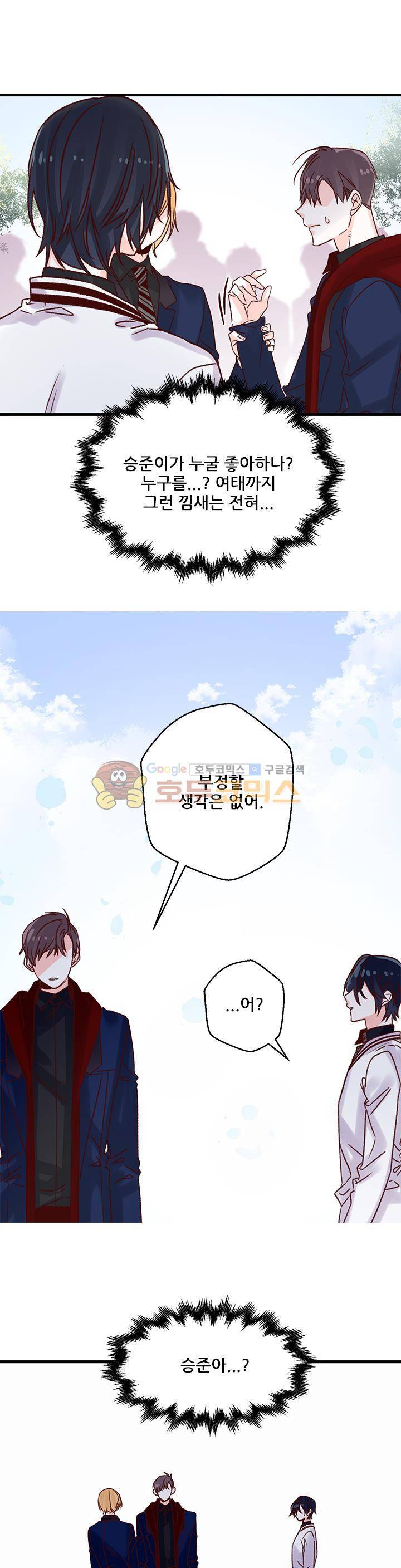 레드 허니 35화 1