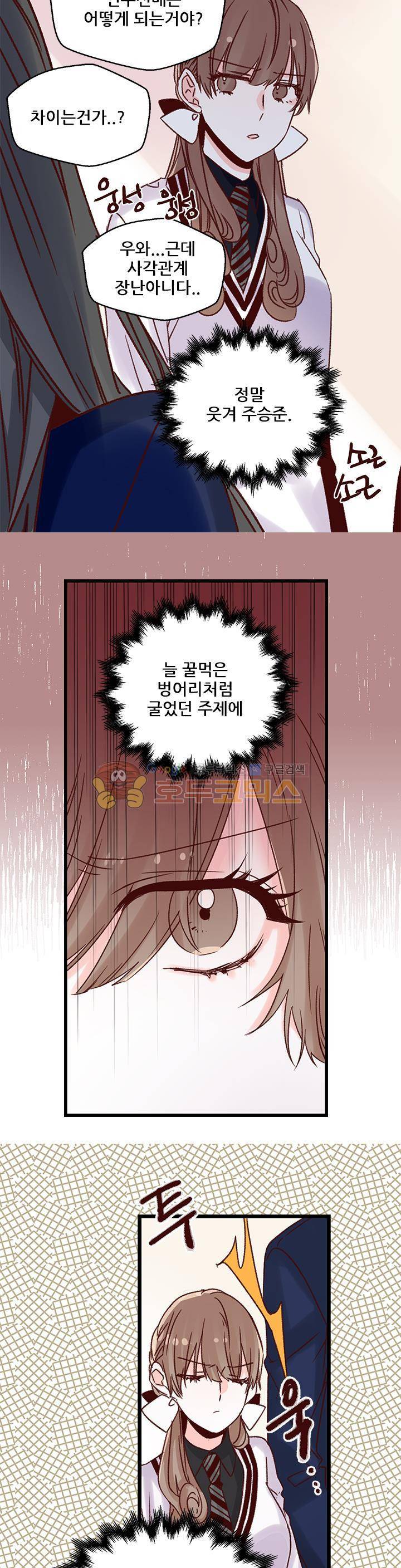 레드 허니 35화 3