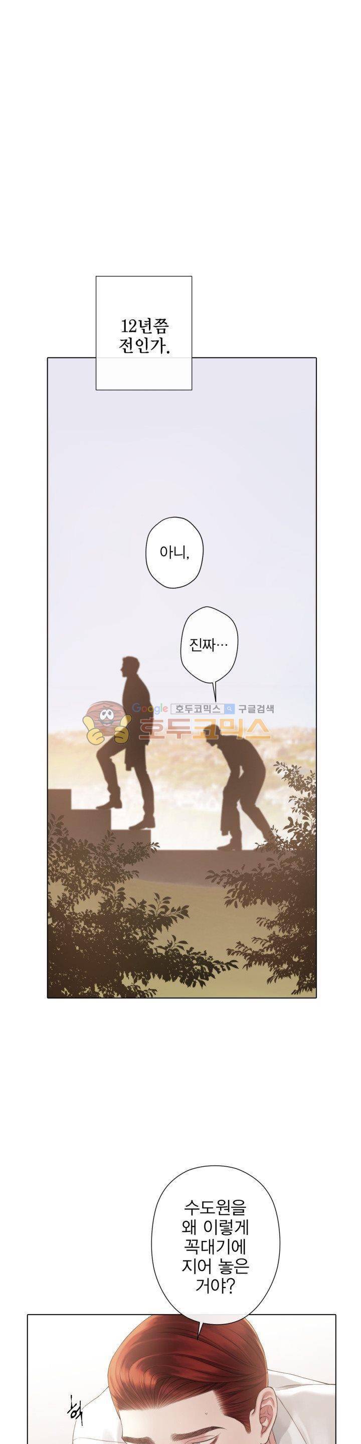 블랙쥰(BLACK JUNE) 43화 - 시즌2 1