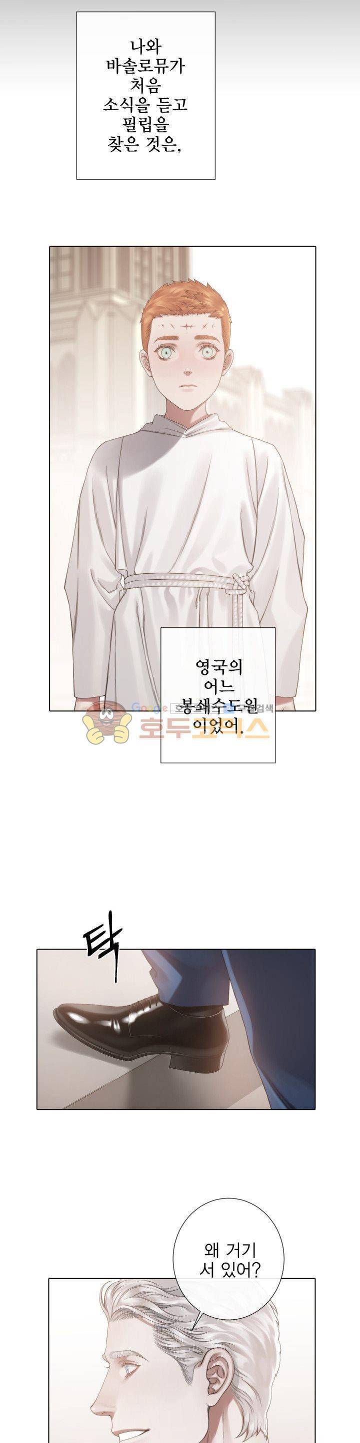 블랙쥰(BLACK JUNE) 43화 - 시즌2 4