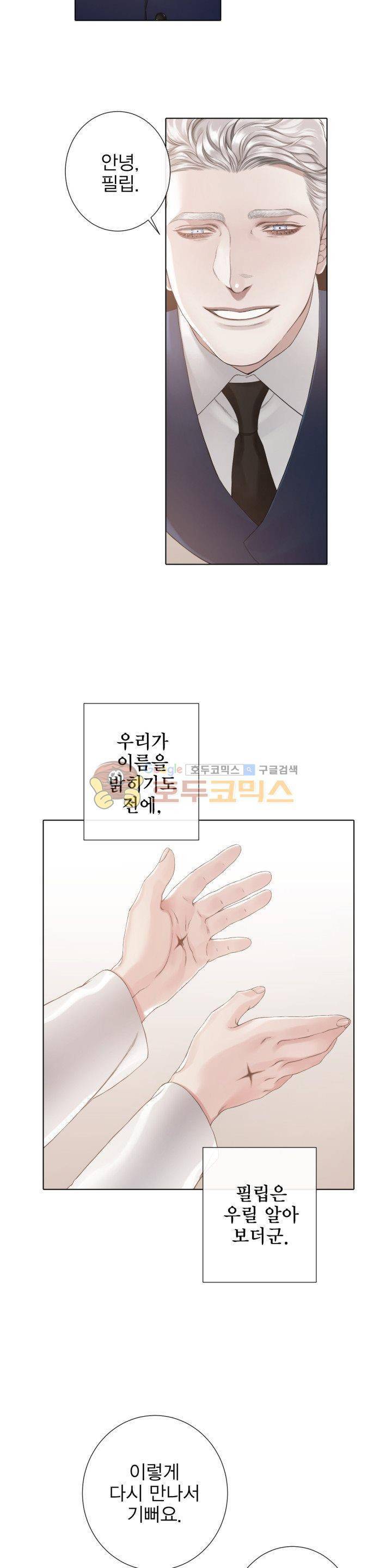 블랙쥰(BLACK JUNE) 43화 - 시즌2 6