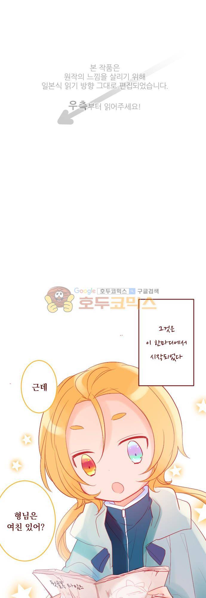 뒷골목에 살아요 110화 - 하이힐 로맨티카 1