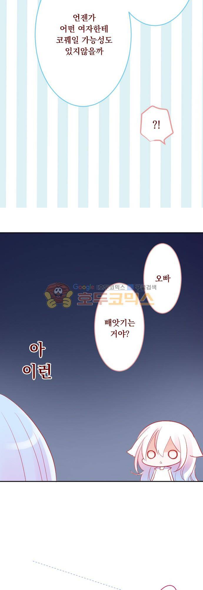 뒷골목에 살아요 110화 - 하이힐 로맨티카 4