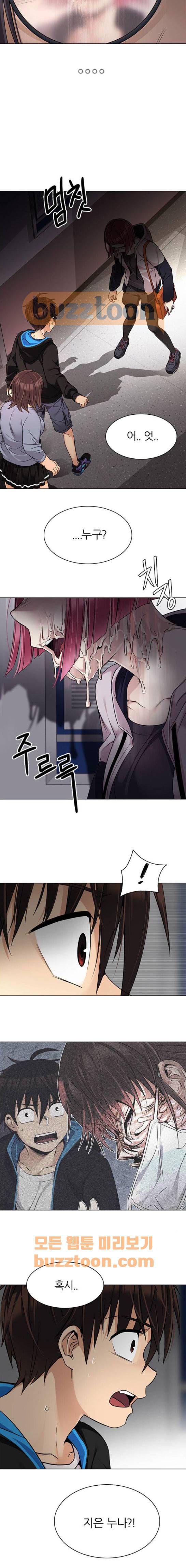 다이스 272화 2