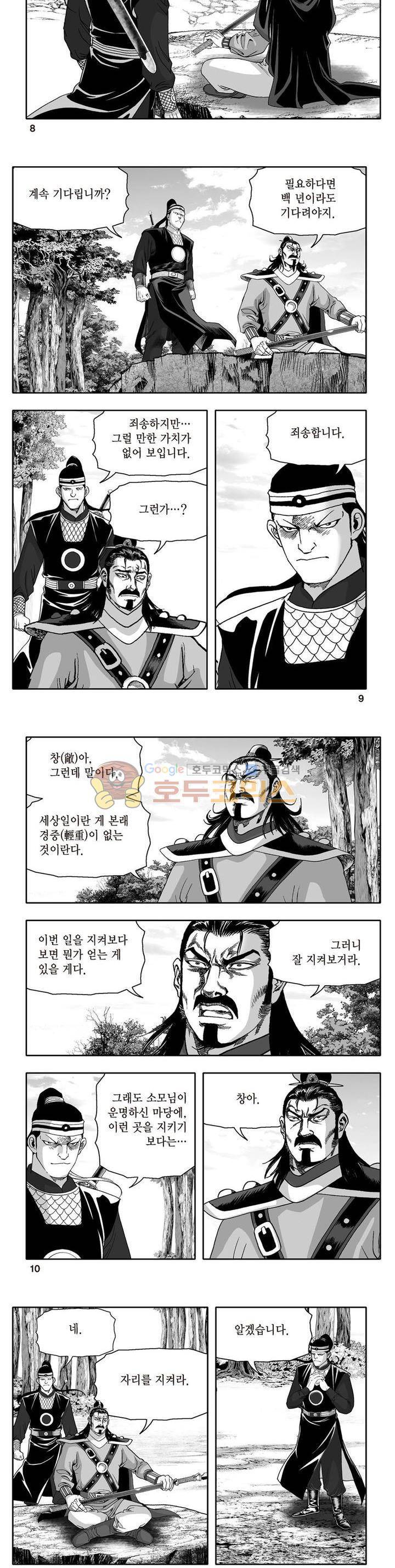 지장대공 4권 2