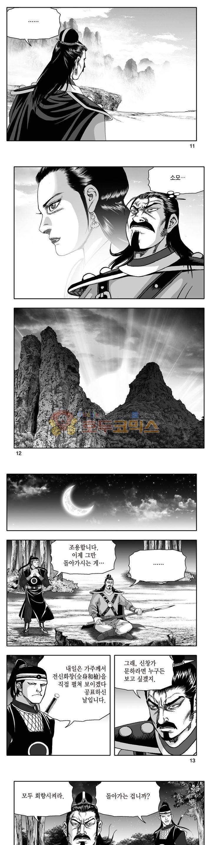 지장대공 4권 3