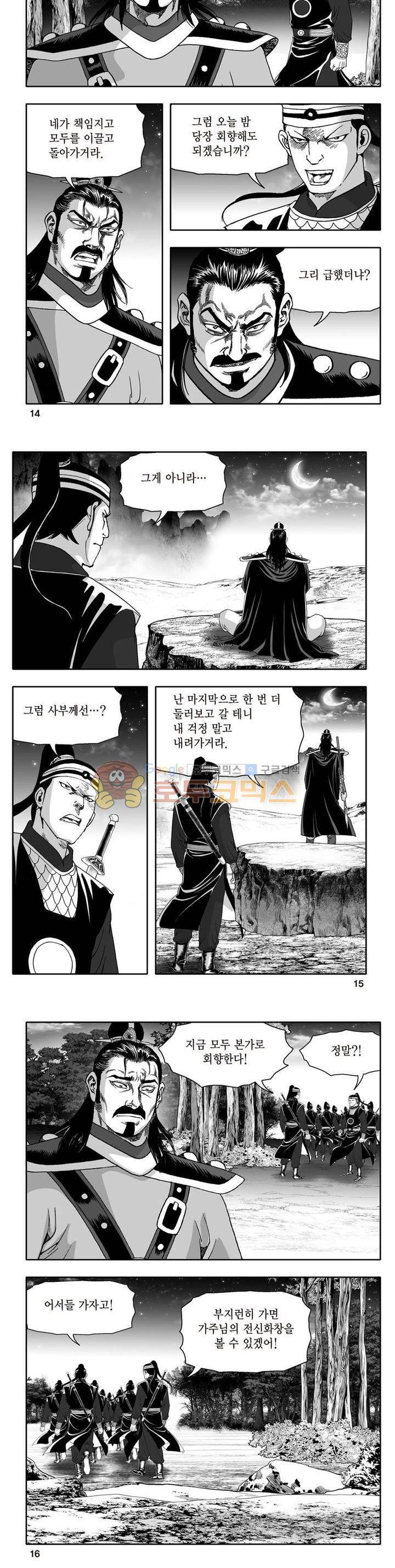 지장대공 4권 4