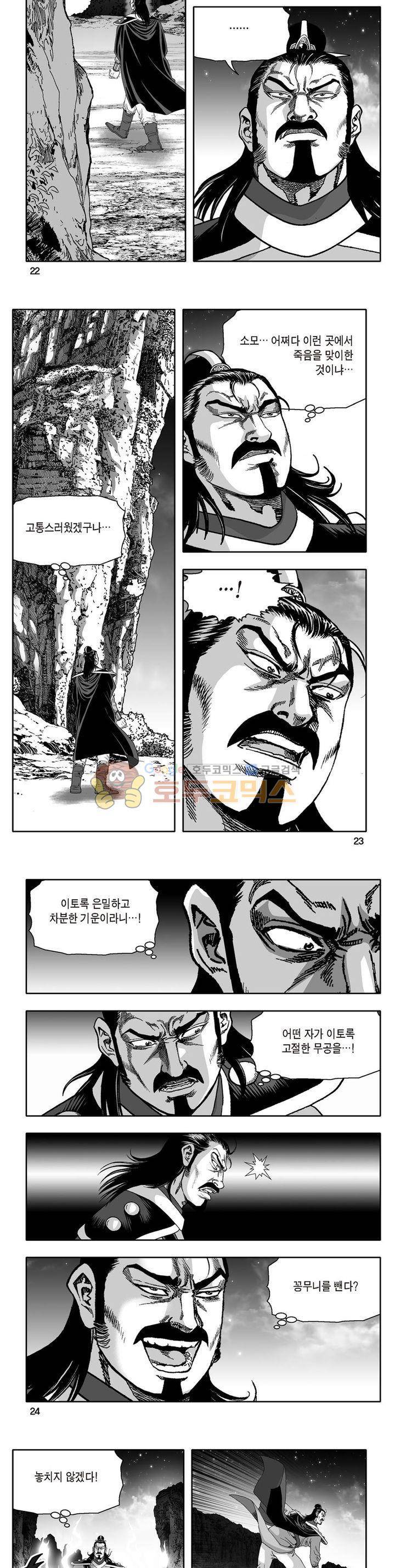 지장대공 4권 7