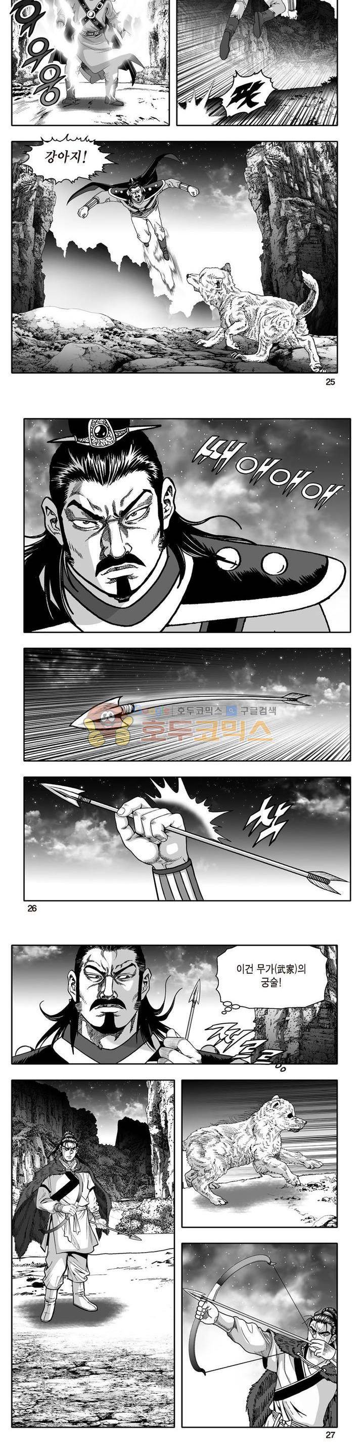지장대공 4권 8
