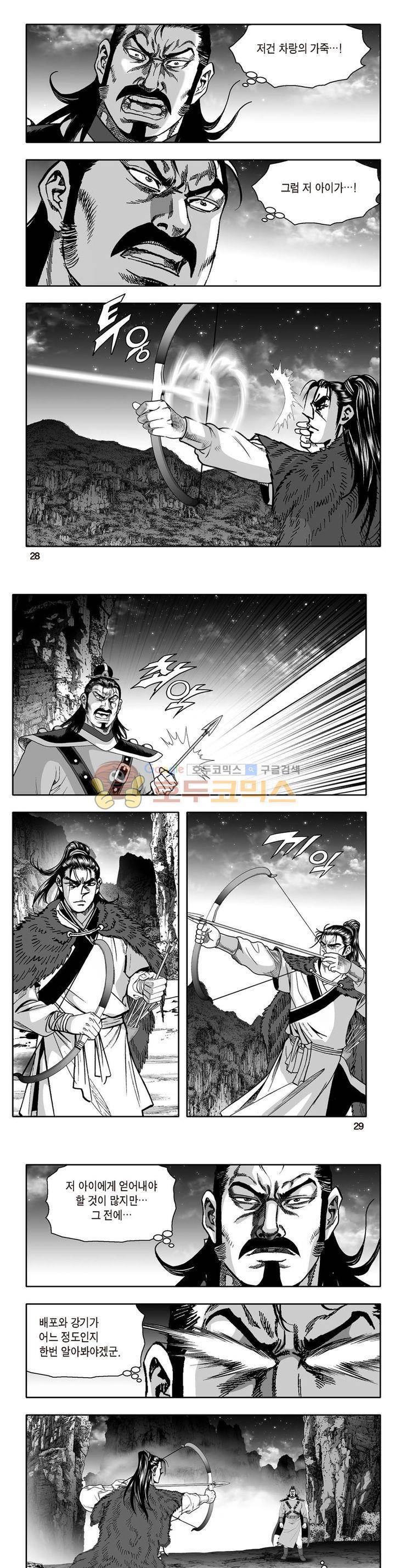 지장대공 4권 9
