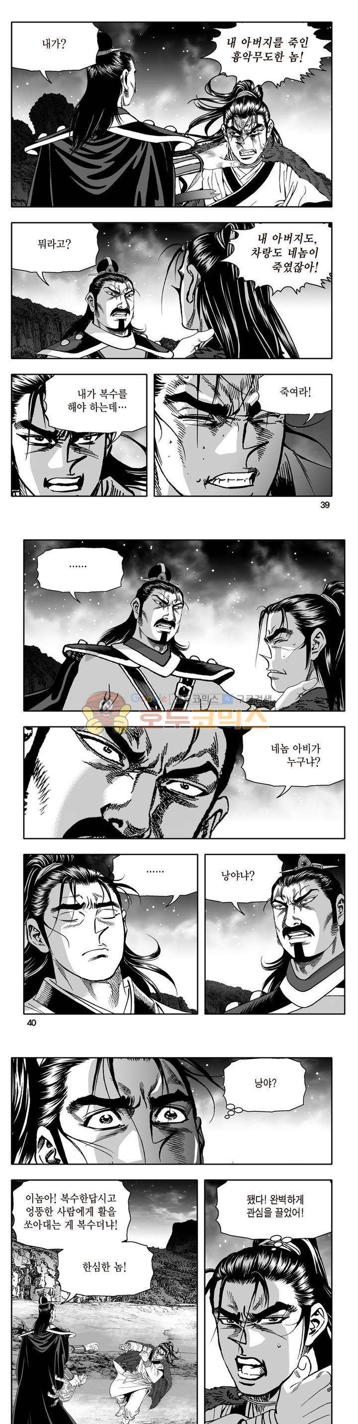 지장대공 4권 13