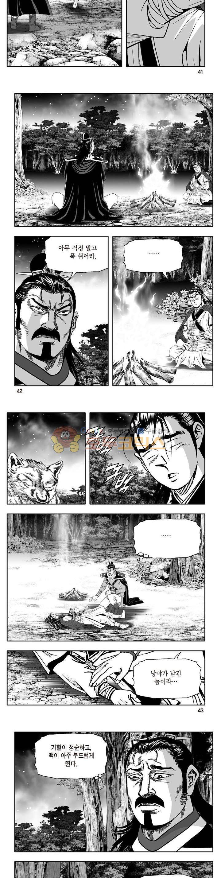 지장대공 4권 14