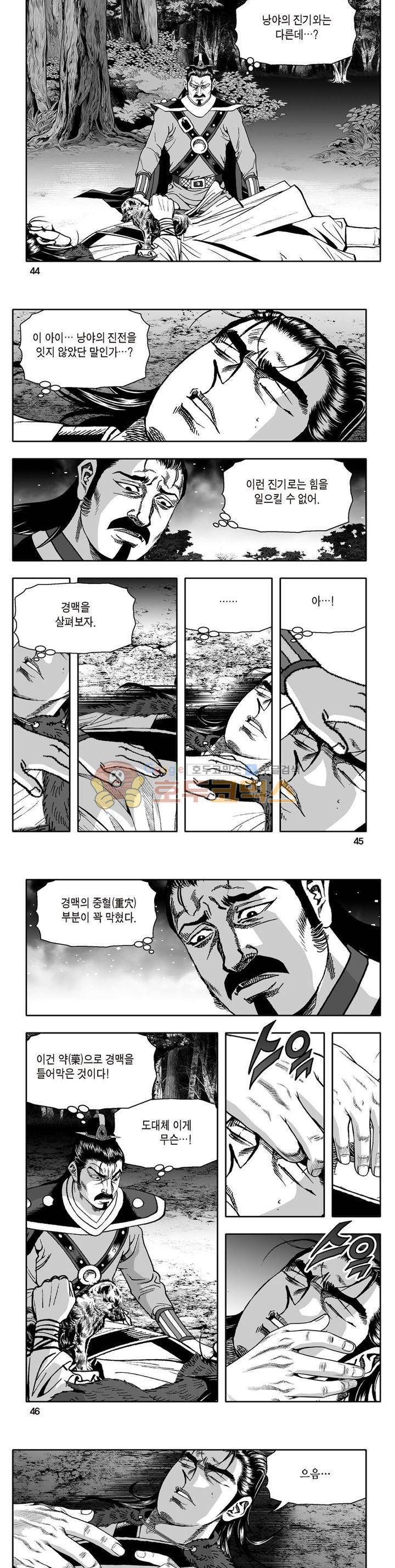 지장대공 4권 15