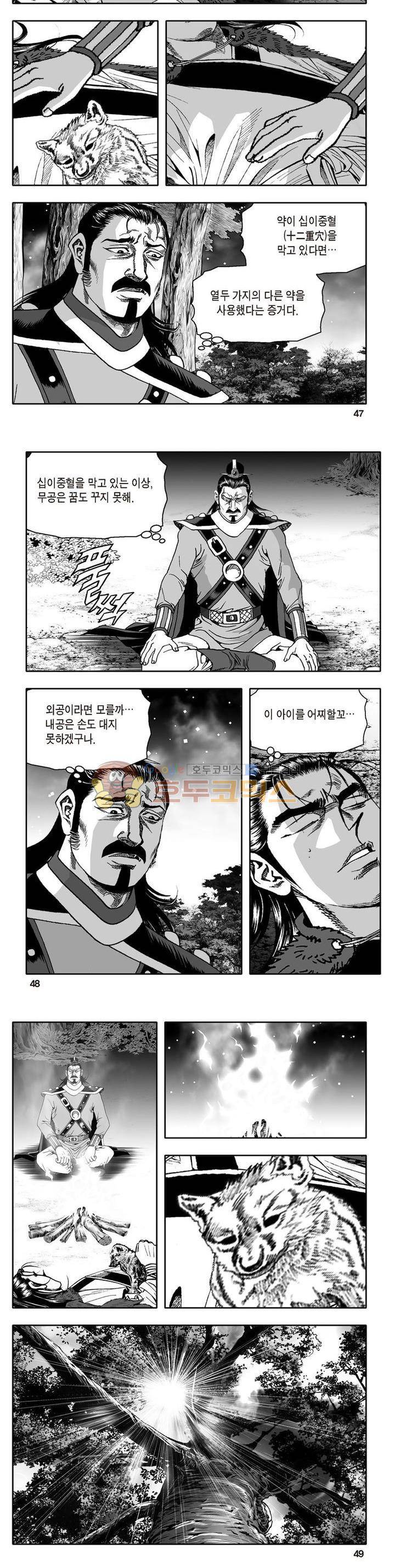 지장대공 4권 16