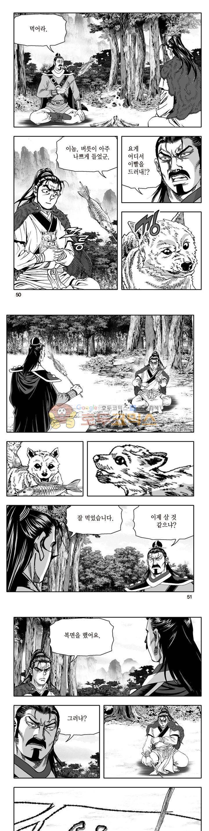 지장대공 4권 17