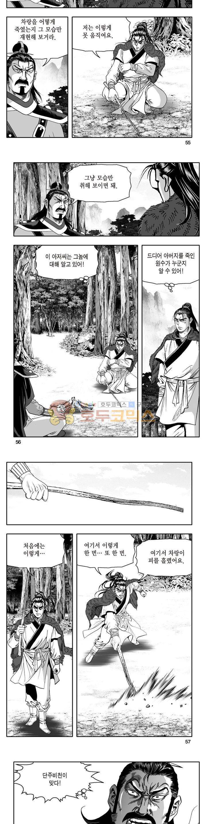 지장대공 4권 19