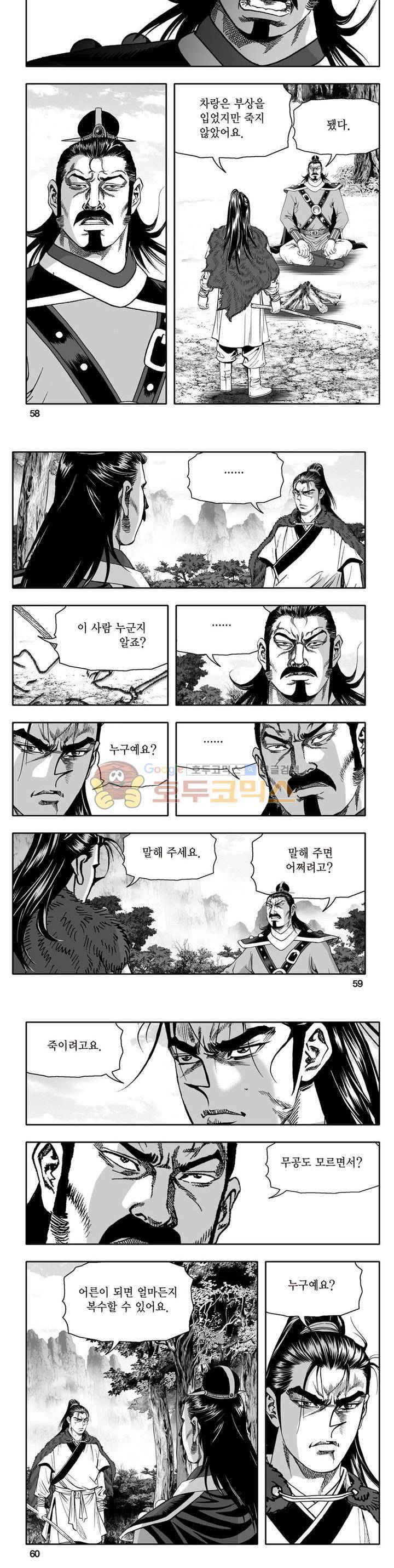지장대공 4권 20