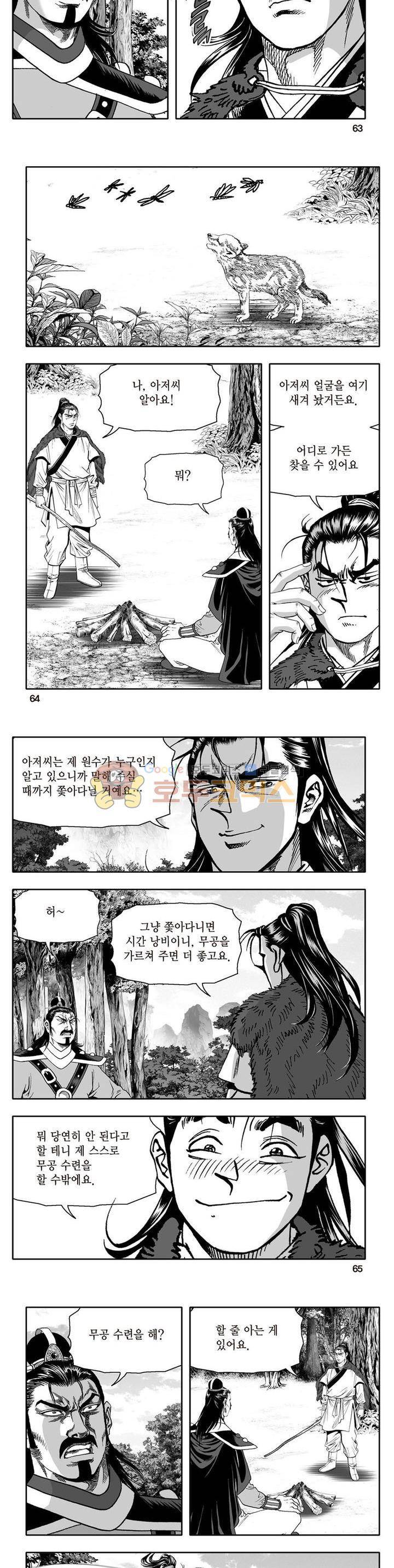 지장대공 4권 22