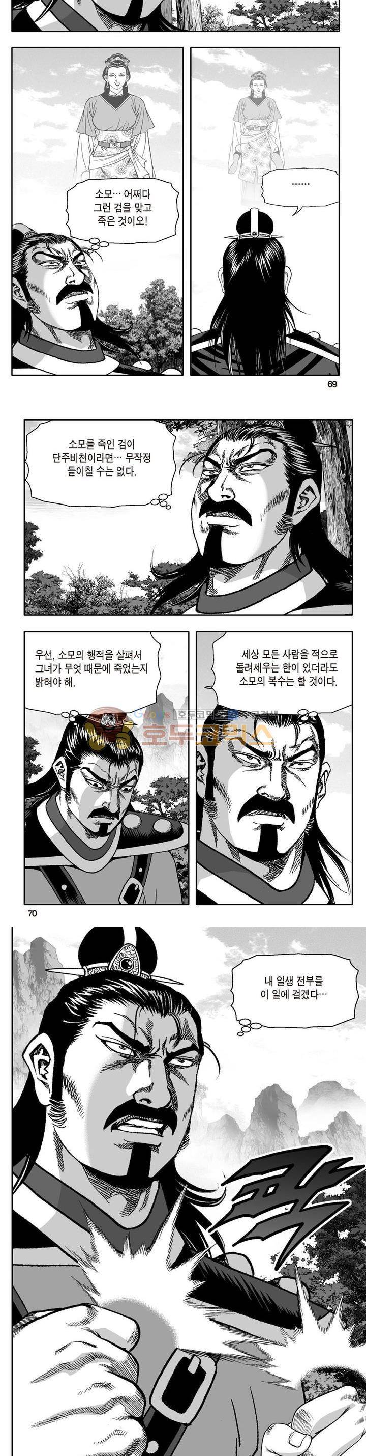 지장대공 4권 24