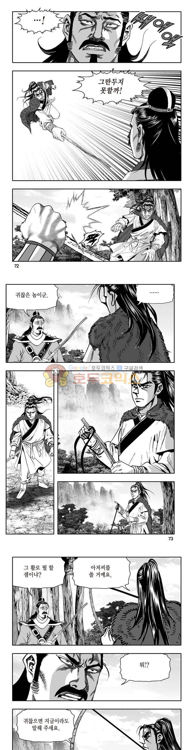 지장대공 4권 25
