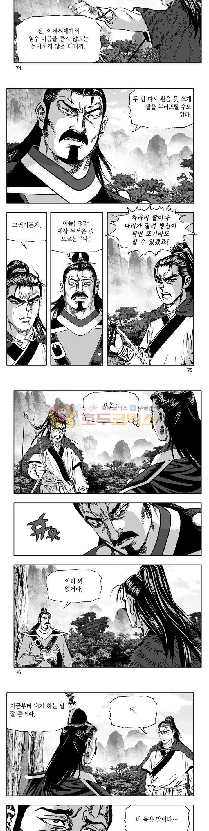 지장대공 4권 26