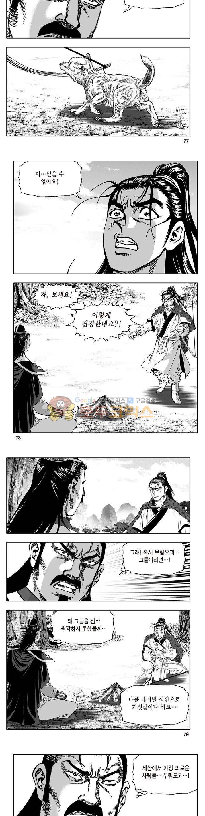 지장대공 4권 27