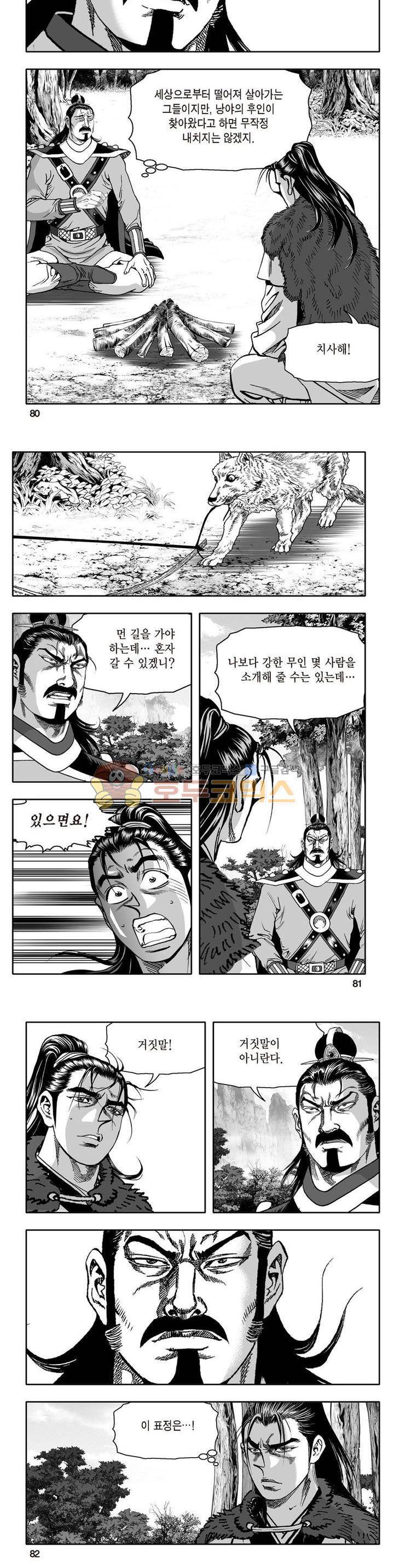 지장대공 4권 28