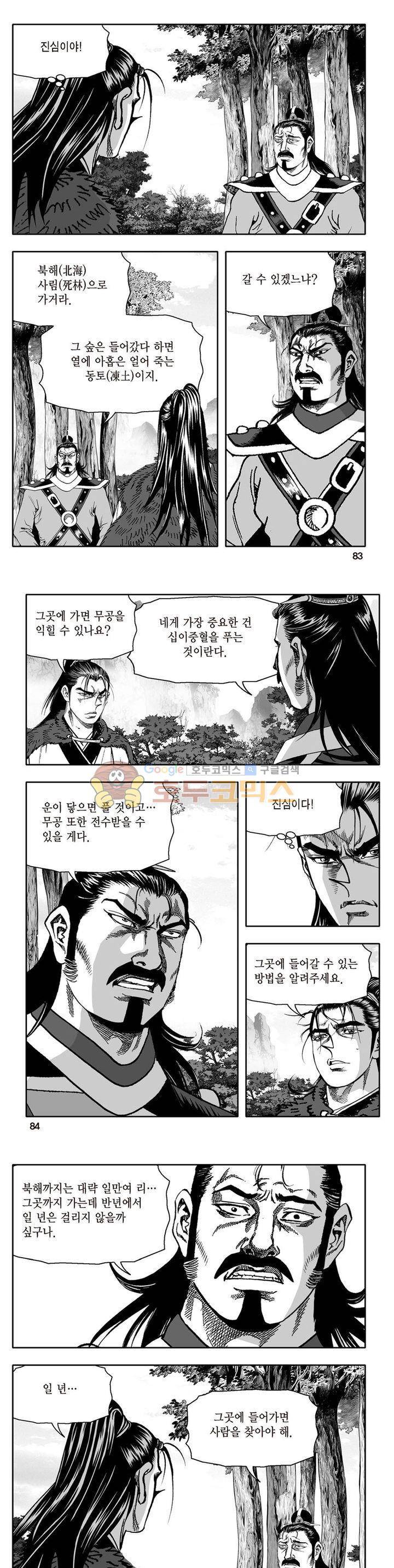 지장대공 4권 29