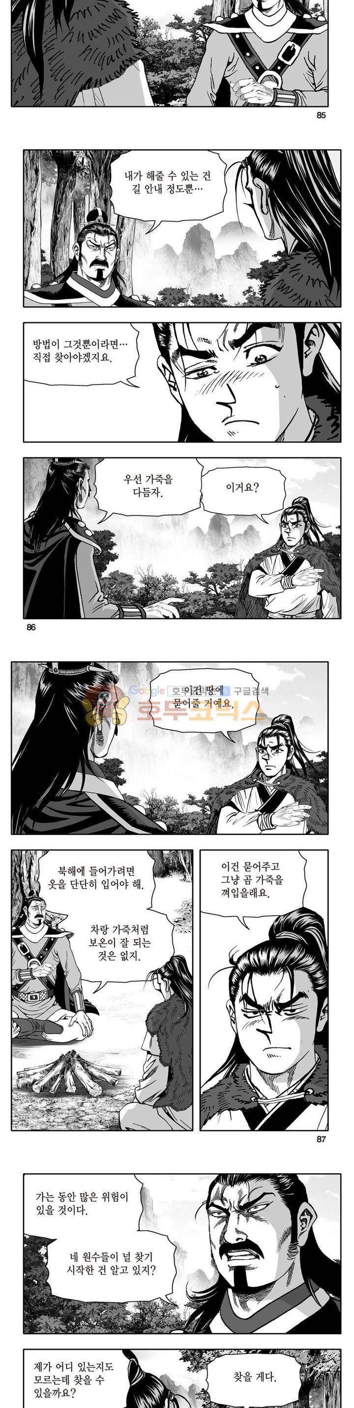 지장대공 4권 30