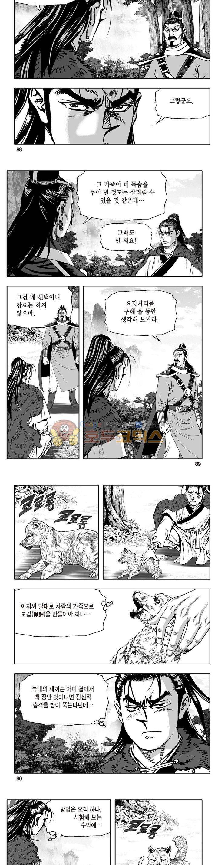 지장대공 4권 31
