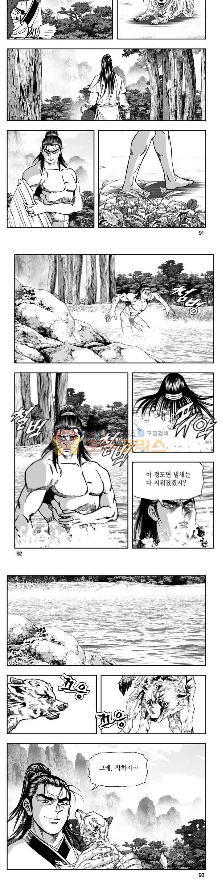 지장대공 4권 32